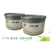 供應YYYT-06 YT-06 環保耐高溫膠印油