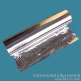 供應粵森0.02mm抗氧化鋁箔